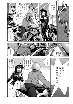 Page 82 of WEB Ban COMIC Gekiyaba! Vol. 96