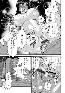 Page 94 of WEB Ban COMIC Gekiyaba! Vol. 96