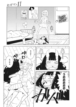 Page 176 of COMIC Megastore Alpha 2017-03