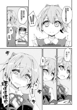 Page 14 of Shiranui wa Teitoku ni...