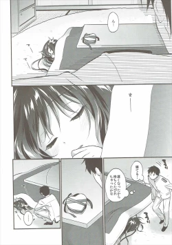Page 5 of Kisaragi-chan to Kotatsu Ecchi