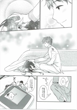 Page 6 of Kisaragi-chan to Kotatsu Ecchi