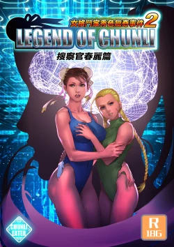 Page 1 of The Legend of Chun-Li Vol.1