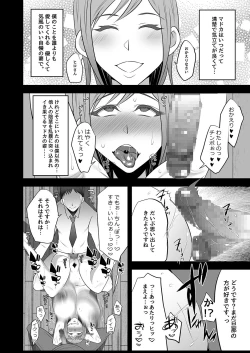 Page 29 of Utsutteita no wa, Boku no Tsuma deshita.