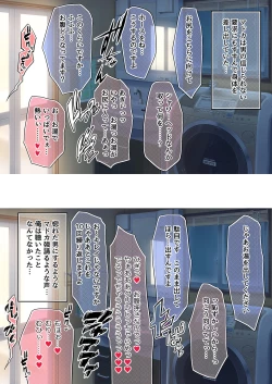 Page 34 of Utsutteita no wa, Boku no Tsuma deshita.