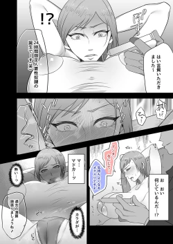 Page 9 of Utsutteita no wa, Boku no Tsuma deshita.