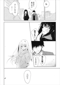 Page 19 of Motto Sunao ni Boku ga Shabererunara