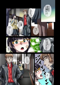 Page 3 of Shinja no Amai Kiba ~Gakugei Inho Ritsuko 23-sai