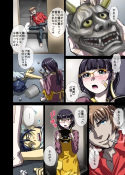 Page 6 of Shinja no Amai Kiba ~Gakugei Inho Ritsuko 23-sai