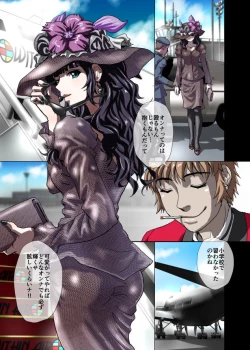 Page 9 of Shinja no Amai Kiba ~Gakugei Inho Ritsuko 23-sai