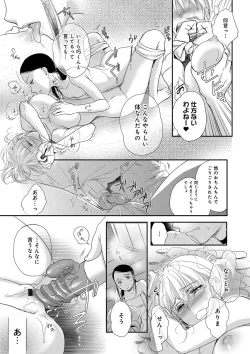 Page 119 of Ichinichi Dorei-san