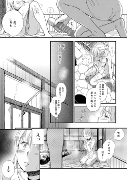 Page 123 of Ichinichi Dorei-san