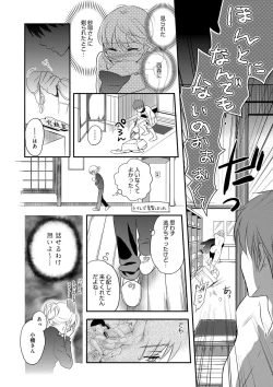 Page 126 of Ichinichi Dorei-san