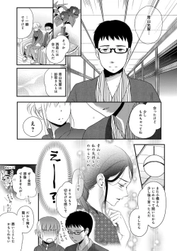 Page 127 of Ichinichi Dorei-san