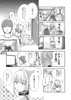 Page 13 of Ichinichi Dorei-san