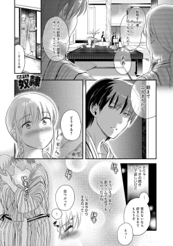 Page 157 of Ichinichi Dorei-san