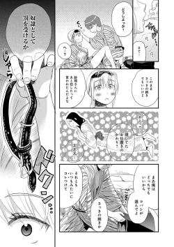 Page 161 of Ichinichi Dorei-san