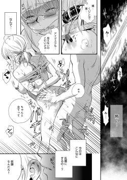 Page 173 of Ichinichi Dorei-san