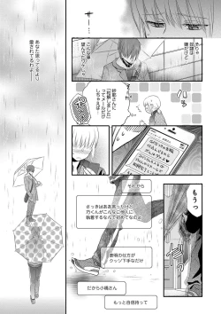 Page 207 of Ichinichi Dorei-san