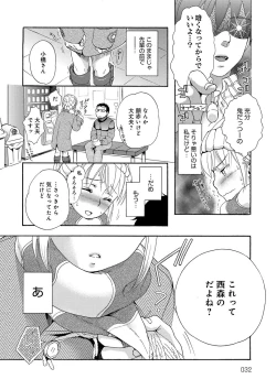Page 32 of Ichinichi Dorei-san