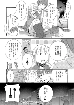 Page 46 of Ichinichi Dorei-san