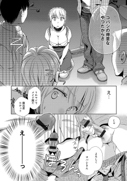 Page 67 of Ichinichi Dorei-san