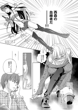 Page 87 of Ichinichi Dorei-san