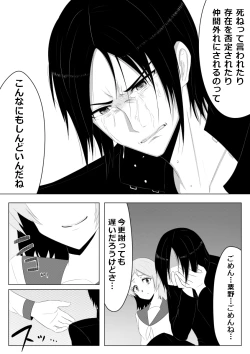 Page 19 of Hikaru Glass Suna Mamire no Diamond