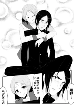 Page 20 of Hikaru Glass Suna Mamire no Diamond