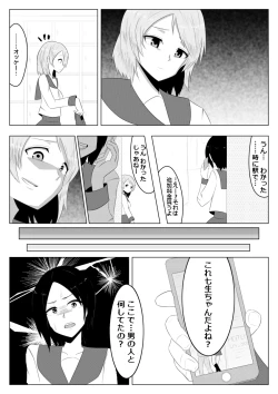 Page 2 of Hikaru Glass Suna Mamire no Diamond