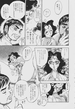 Page 31 of Nebaneba Neverland