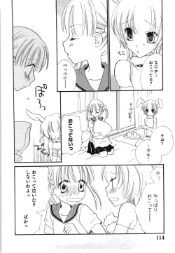 Page 116 of Yuri Iro Rasen