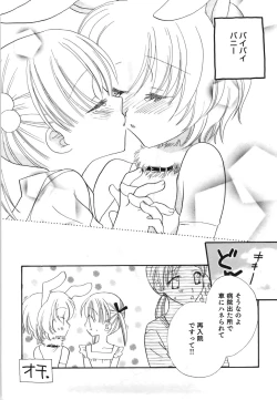 Page 124 of Yuri Iro Rasen
