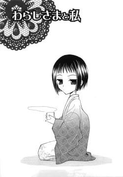 Page 127 of Yuri Iro Rasen