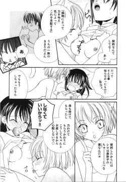 Page 153 of Yuri Iro Rasen