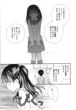 Page 166 of Yuri Iro Rasen