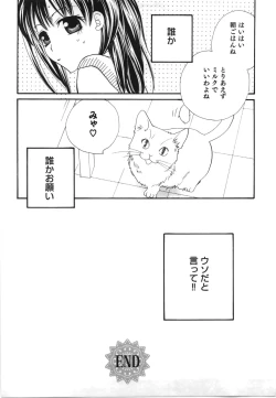 Page 167 of Yuri Iro Rasen