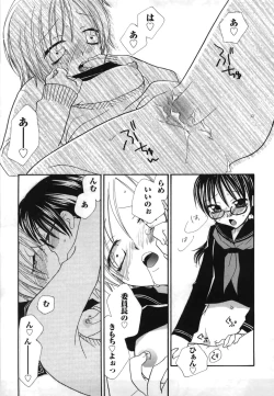 Page 45 of Yuri Iro Rasen