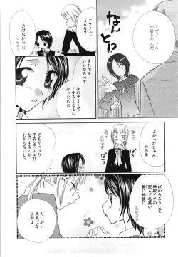 Page 54 of Yuri Iro Rasen