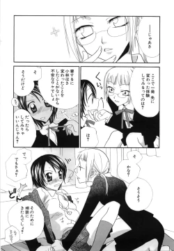 Page 55 of Yuri Iro Rasen