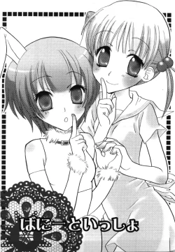 Page 85 of Yuri Iro Rasen