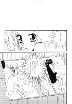 Page 9 of Yuri Iro Rasen