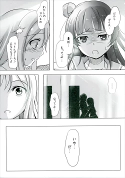 Page 6 of Doushiyou mo Nai Maru ni Tenshi ga Oritekita