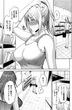 Page 25 of Motto Mawashite Ura7