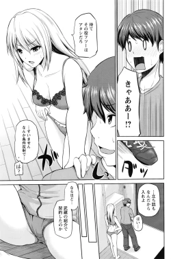 Page 9 of Motto Mawashite Ura7