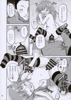 Page 16 of ARCANUMS 30 Kankin Ryoujoku Club Rina