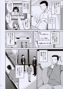 Page 4 of ARCANUMS 30 Kankin Ryoujoku Club Rina