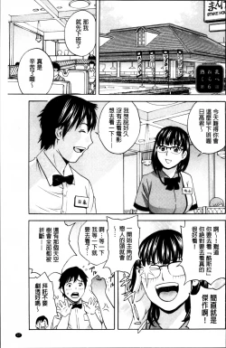 Page 100 of Urechichi Kurabe | 熟嫩乳大評比