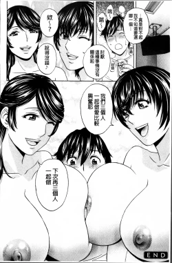 Page 117 of Urechichi Kurabe | 熟嫩乳大評比