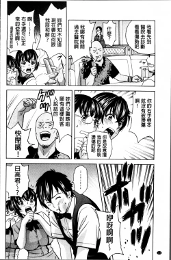 Page 119 of Urechichi Kurabe | 熟嫩乳大評比